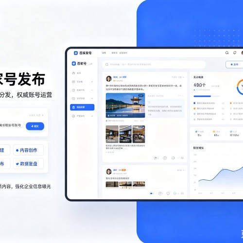 威信百家号信息发布代运营